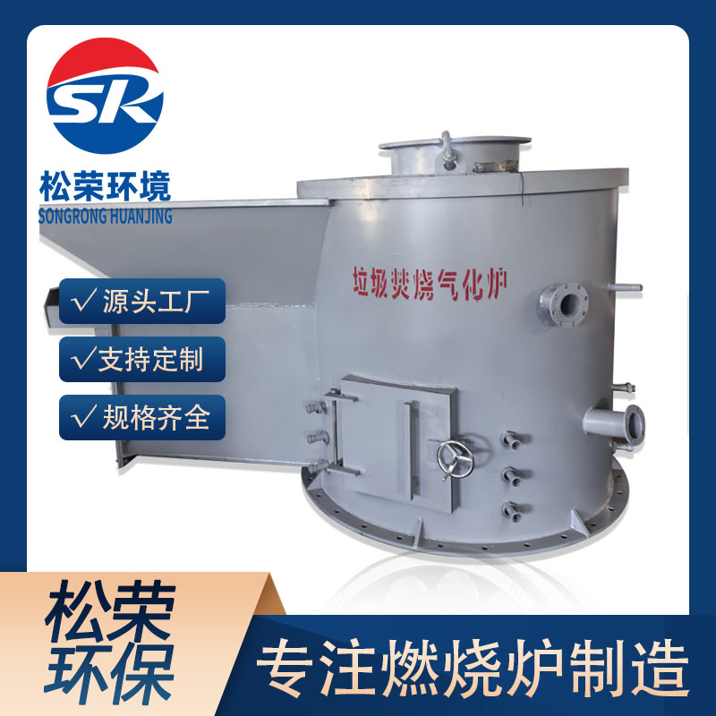 南昌市立式垃圾焚烧炉高温热解焚烧炉 - 排名